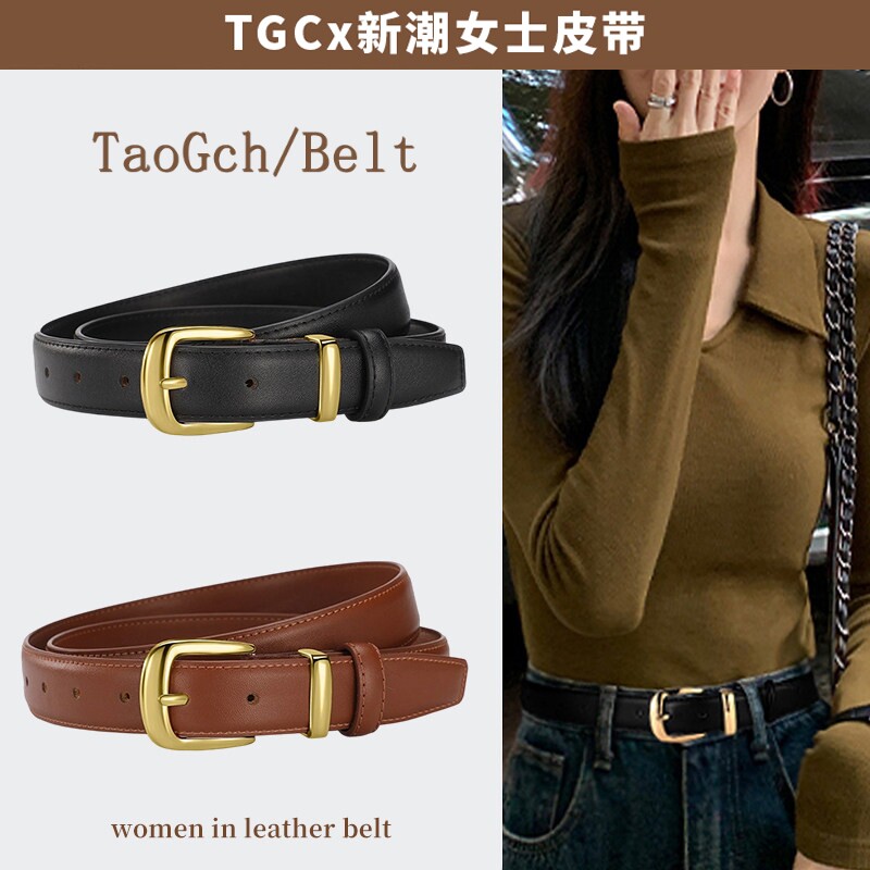 皮带女款装饰配牛仔裤棕色宽腰带真皮高级感时尚百搭黑色裤带针扣