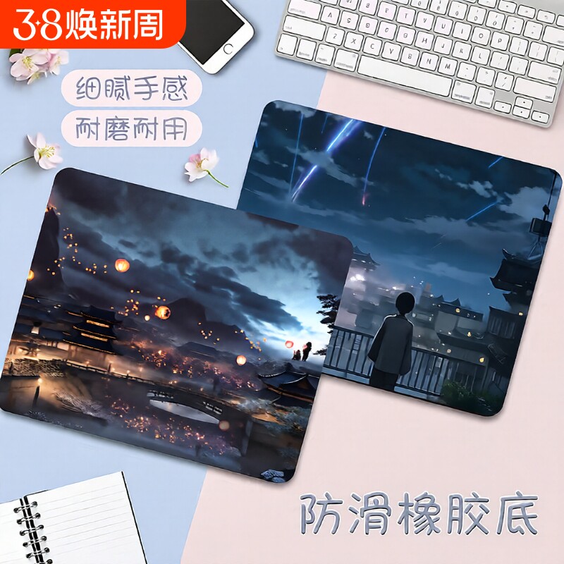 小号鼠标垫男二次元动漫女笔记本垫游戏电竞键盘垫子办公快捷键 - 天天特卖工厂出品