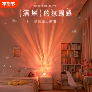 水波纹极光星空顶投影灯氛围感情调灯卧室床头小夜灯房间浪漫礼物