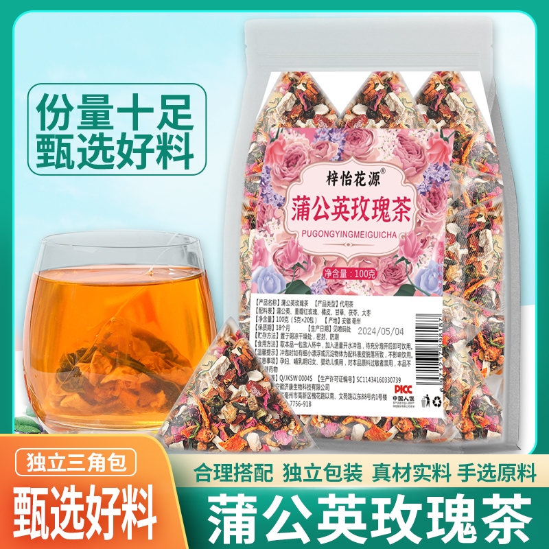 精选女神放心喝蒲公英玫瑰花茶包重瓣玫瑰女生散茶节独立包装