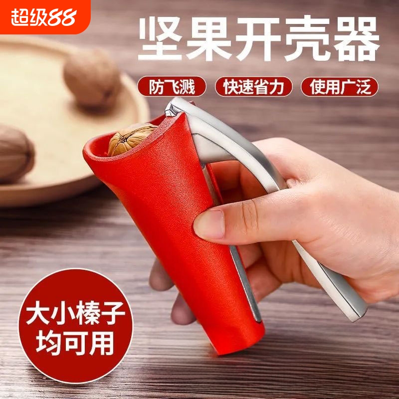 榛子钳子榛子夹核桃夹子剥壳器开口器新款夹榛子神器家用漏斗耐用