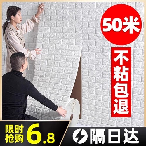 自粘防潮PVC墙纸|872人收藏