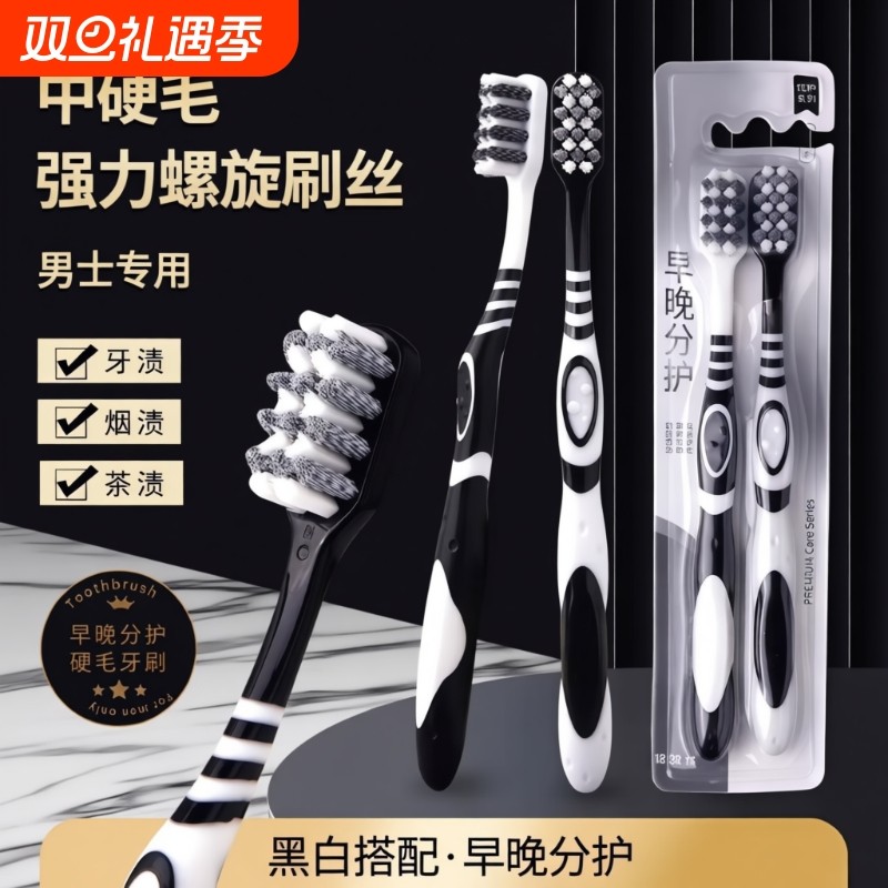 硬毛牙刷成人正品超硬耐用高端中家用去烟渍牙齿污垢清洁神器口腔