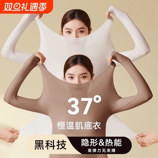 冬季 恒温发热无痕打底衫 内搭 套装 超薄肌底衣保暖内衣女士秋衣秋裤