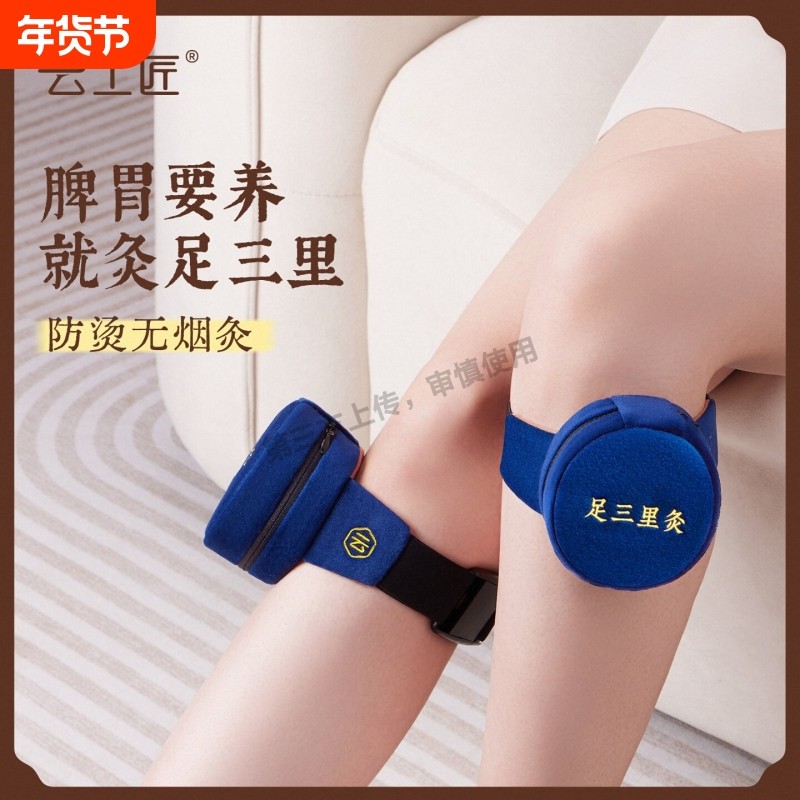 蜗艾蜗家艾灸盒随身灸家用艾草艾柱张仲景热敷腹部器具大全艾灸罐,保健用品,艾灸/艾草/艾条/艾制品,淘宝优惠券,粉丝福利购,淘宝优惠卷