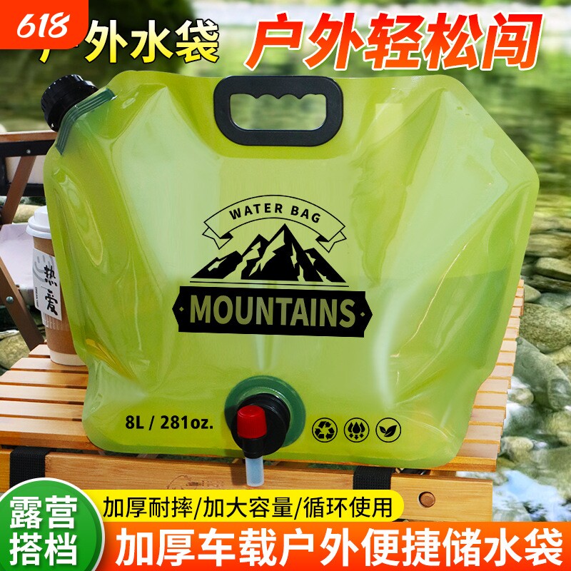 大容量户外便携式水袋可折叠带水龙头塑料手提旅游露营车载储水袋