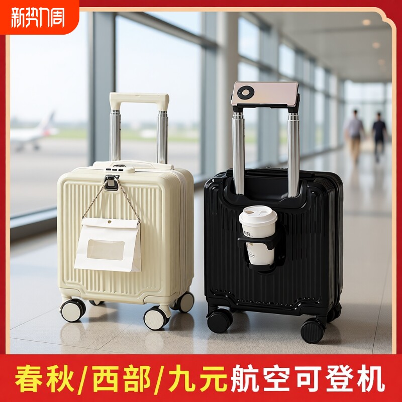 春秋航空14寸小型行李箱20×30×40免托运轻便登机箱拉杆旅行