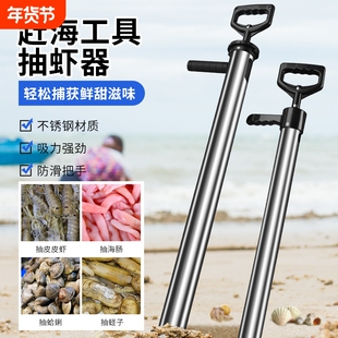 不锈钢抽虾器赶海神器抓皮皮虾抽筒抓海肠蛏子泸沽虾夹子赶海工具