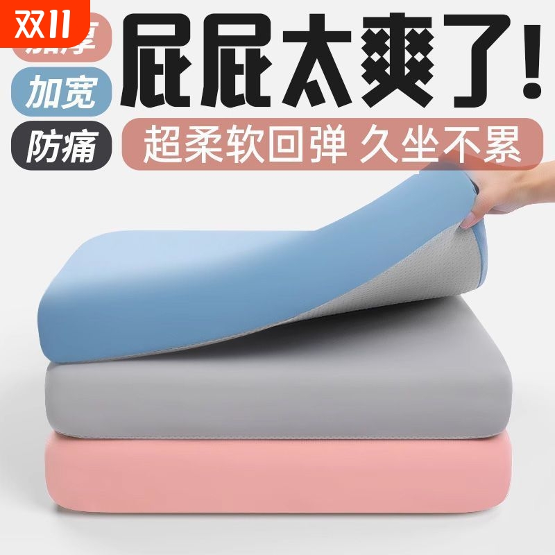 记忆棉坐垫办公室家用坐垫