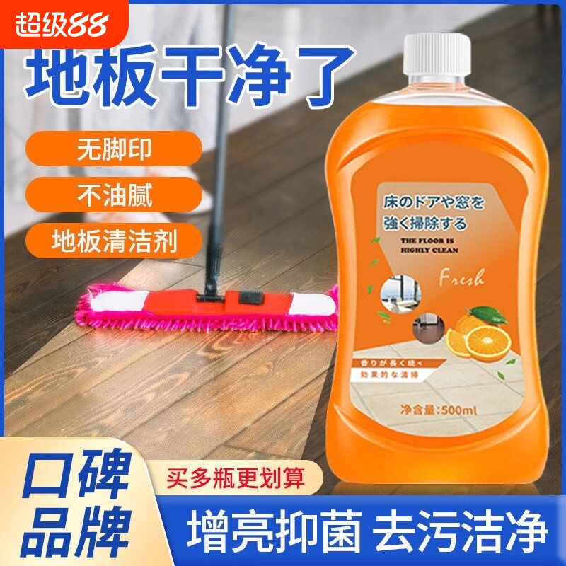 地板清洁剂清洗剂家用抛光消毒强力去污拖地木地板清香擦地浴室