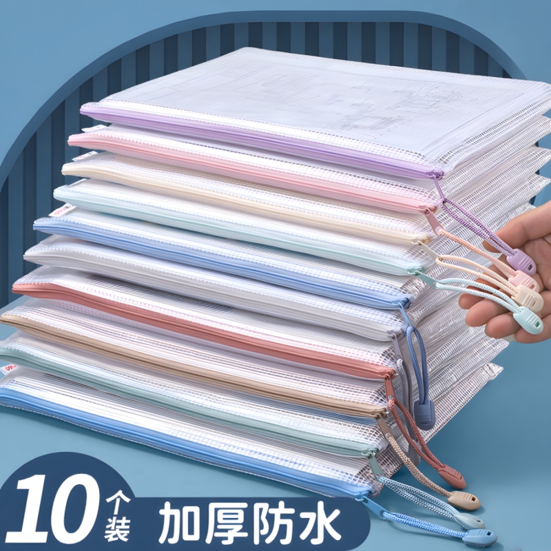拉链袋文件袋学科袋学科分类收纳透明学生用加厚防水档案中小学生科目试卷收纳装作业文具a4补习袋书本