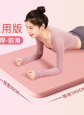 初学者瑜伽垫材质软护关节