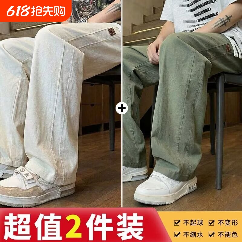 冰丝弯刀裤子男士夏季薄款宽松直筒男裤夏天休闲长裤男款亚麻棉麻