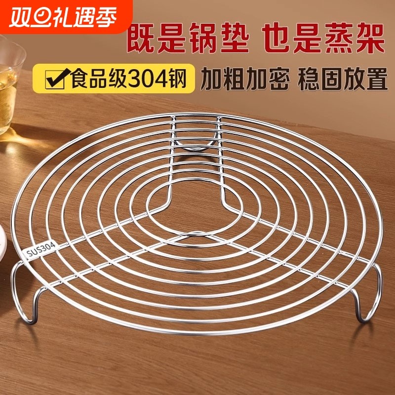 蒸架304不锈钢菜支架高压锅蒸笼架子蒸格蒸屉篦隔水炖蒸锅食品级