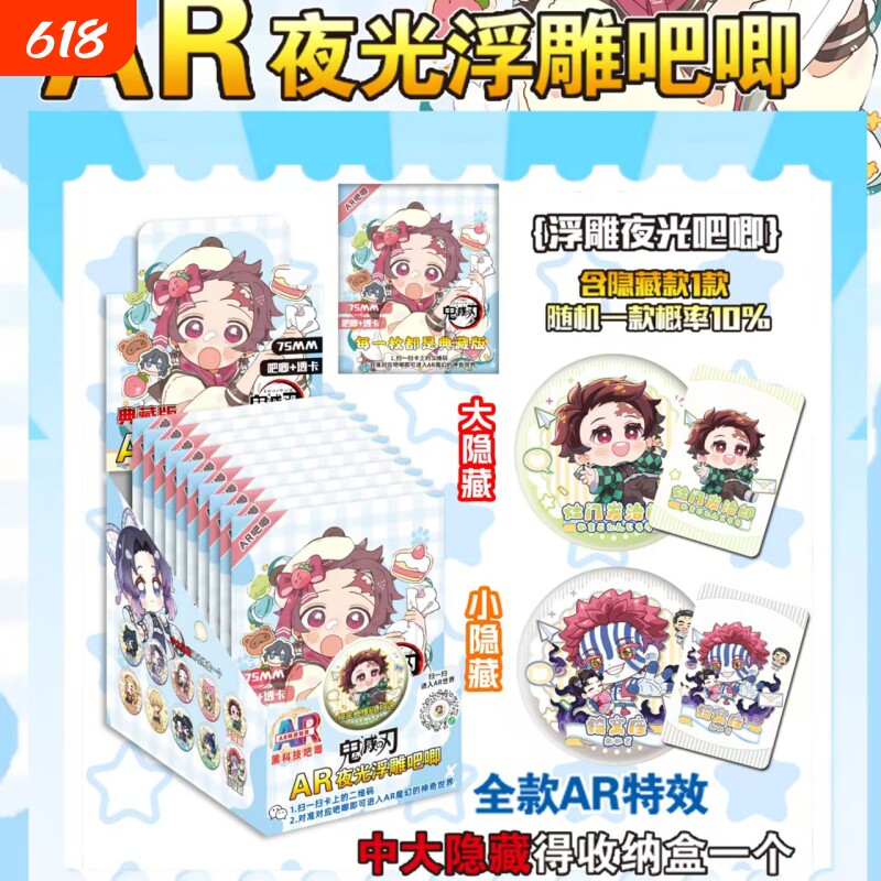 新款鬼灭之刃AR夜光浮雕冷烫吧唧盲盒谷子周边马口铁谷美徽章挂件