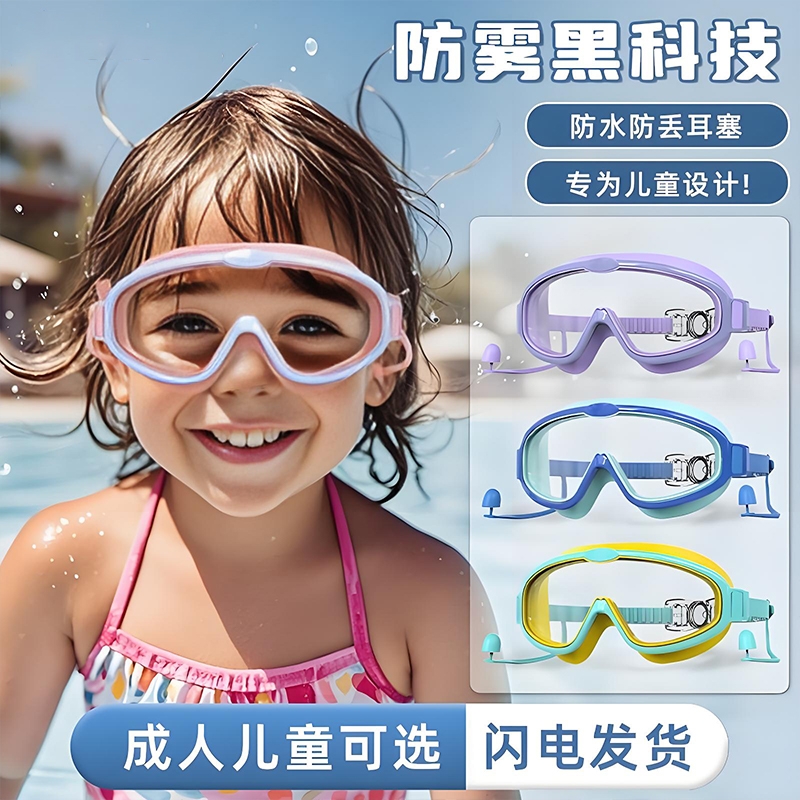 儿童泳镜防水防雾高清大框成人游泳眼镜专业潜水帽套装硅胶收纳盒