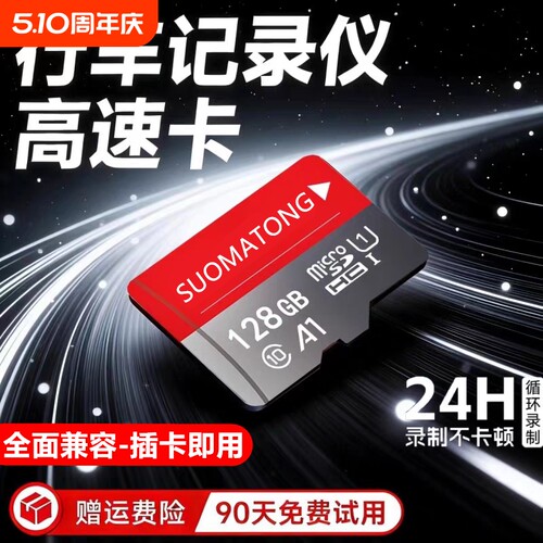 内存卡128g高速储存卡