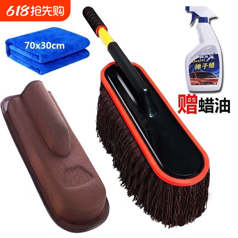 纯棉擦车拖把伸缩蜡拖汽车掸子除尘洗车拖把刷车刷子扫灰汽车用品