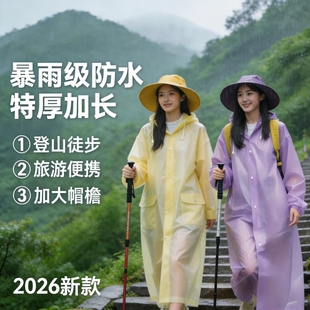 演唱会 一体式 防暴雨雨衣成人外穿男电动车雨披长款 加厚便携女新款