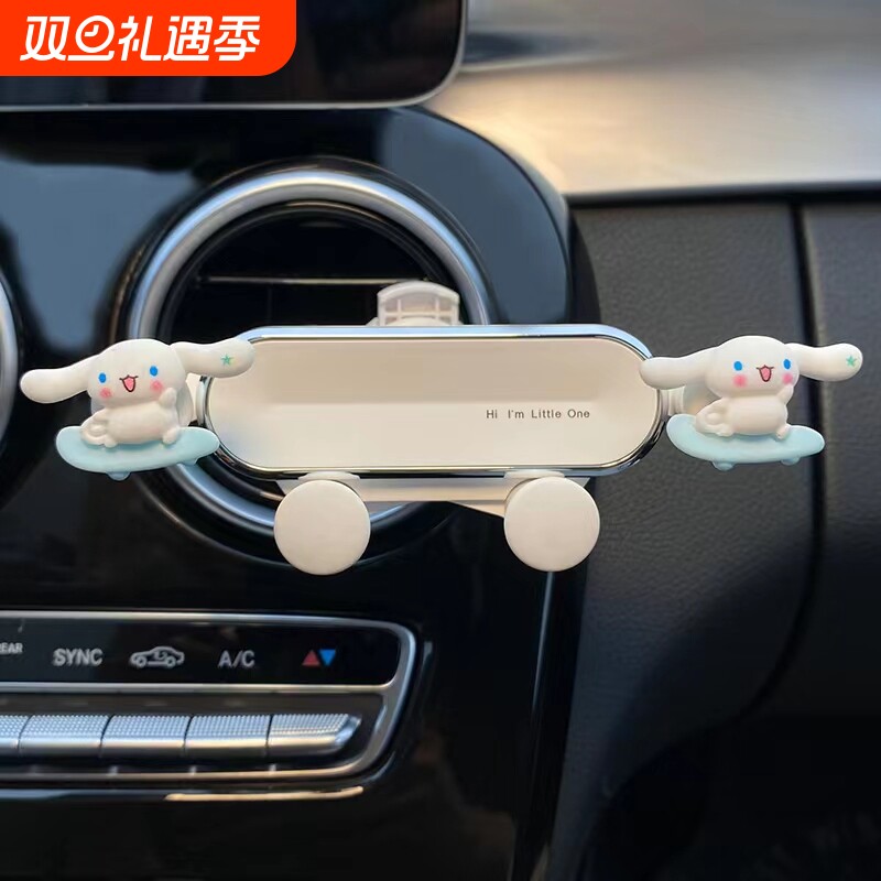 车载手机架汽车手机支架车内固定导航可爱车上支撑出风口充电通用