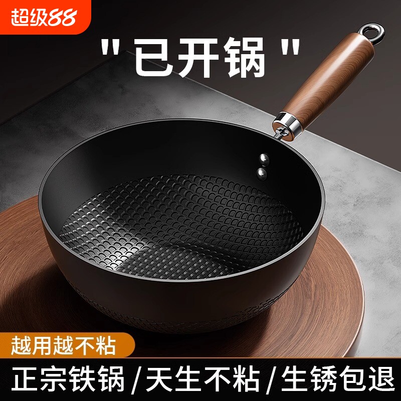 迷你小铁锅炒菜平底煎锅1-2人家用不粘无涂层电磁炉燃气灶用手柄