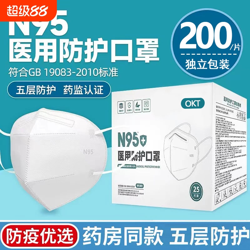 n95级医用防护口罩3d立体鱼型柳叶儿童正品一次性医护5层粉尘睿