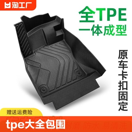 tpe大全包围汽车脚垫主驾驶副磨长安xt/cs75pluscs35朗逸轩逸宝来