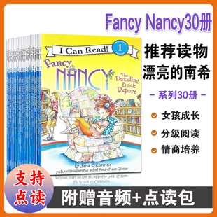 女孩课外故事书 幼儿英文原版 绘本Fancy can 1系列4 read Nancy漂亮南希套装 正版 分级读物1第一阶段 8岁儿童原版 书 30册I