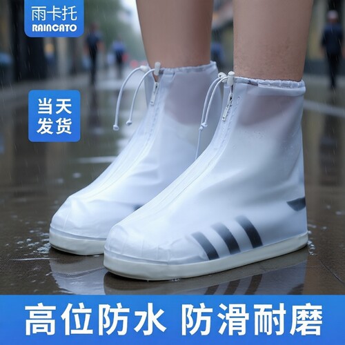 鞋套防水硅胶防滑雨鞋套防水鞋套防滑加厚耐磨户外防雨男女雨靴套