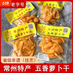 常州五香萝卜干玉蝶香甜脆嫩下饭菜咸菜腌制酱菜泡菜江苏老字号