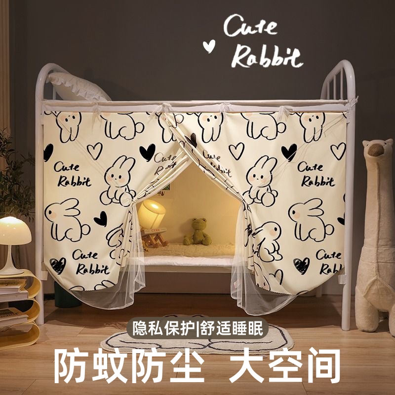 宿舍一体式遮光床帘蚊帐