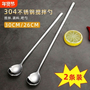 304不锈钢搅拌勺长柄搅拌棒长柄搅拌勺吧勺调味勺甜品勺咖啡勺