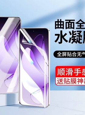 适用OPPOA97/a96/a93s水凝膜a91/a9xReno14/1213/11/10pro手机膜R17/Turbo/12/11x/FinX8/7/6/5防摔膜曲面