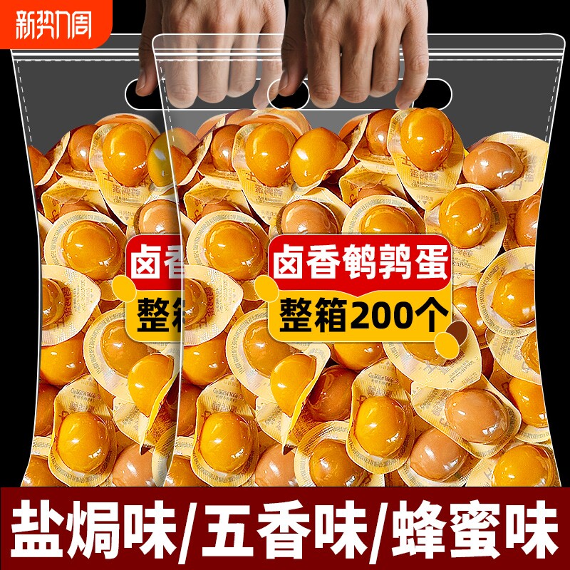 鹌鹑蛋卤蛋小包装盐焗独立即食鸡蛋解馋卤味零食小吃休闲食品批发