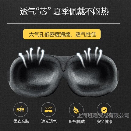 3d眼罩遮光睡眠专用男士睡觉不压眼卡通搞怪女生个性禁欲系护眼罩