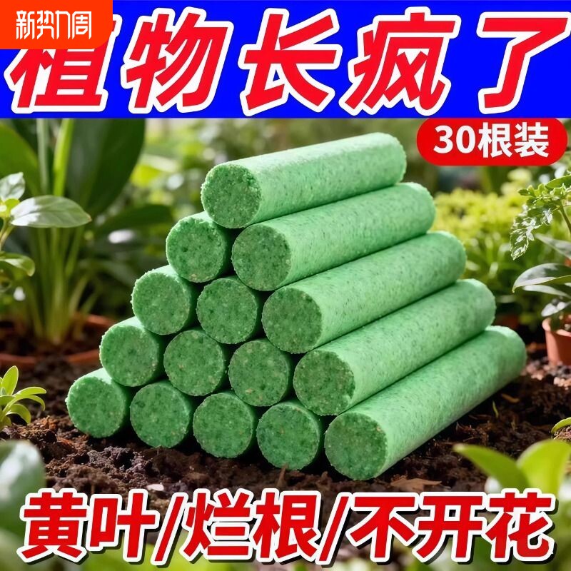 植物缓释营养棒控释营养颗粒肥氮磷钾复合肥缓释片促进开花的肥料