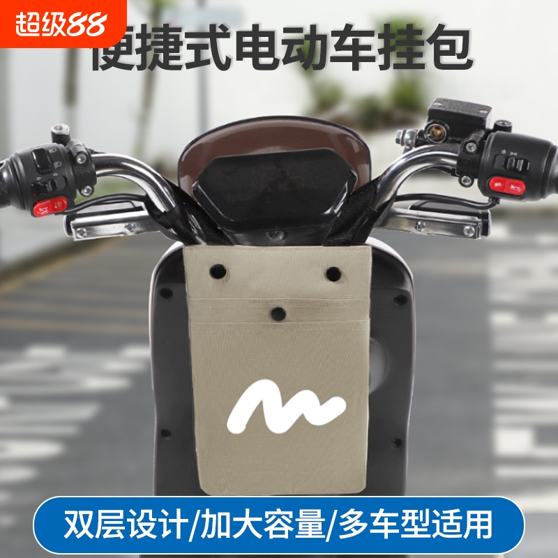 电动车前置挂包电瓶自行车收纳包置物袋加盖防水手机充电器小袋子