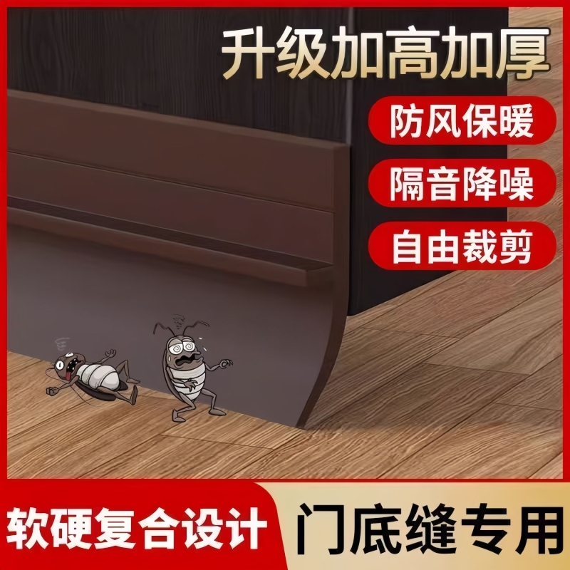 门缝密封条冬天玻璃门入户门房门门窗门防风条挡风条隔音防水木门