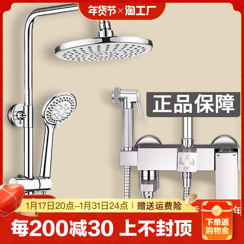 304不锈钢恒温花洒套装家用浴室淋浴淋雨喷头增压沐浴莲蓬水龙头
