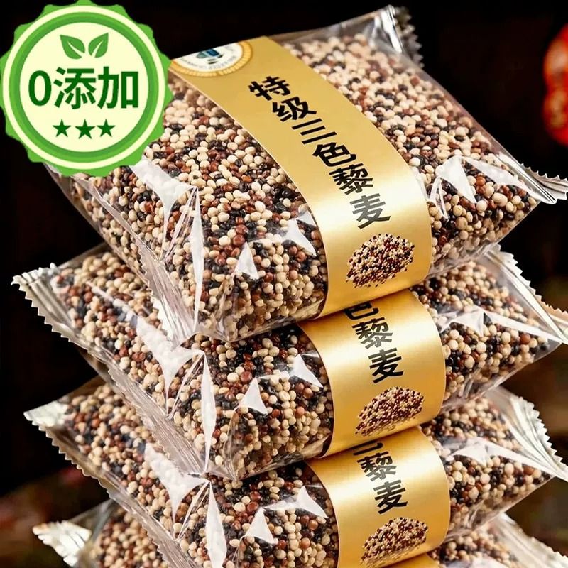 正宗三色藜麦米白藜麦粗粮青海五谷杂粮主食去皮控糖胚芽新货袋装