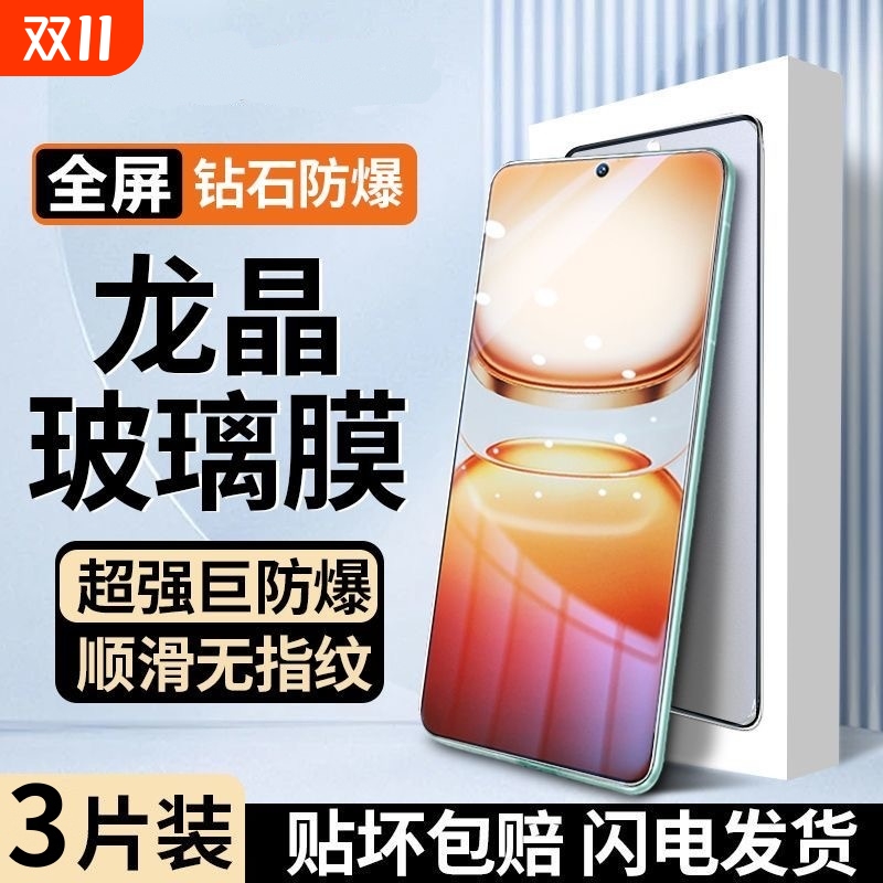 适合iQOO12手机膜7/9/8/11s/10黑边neo9Spro+8/7/6se/5钢化膜Z9Turbo/z8x/z7i/z3/z1/z6i/z5防摔U5e/u3/u1x膜