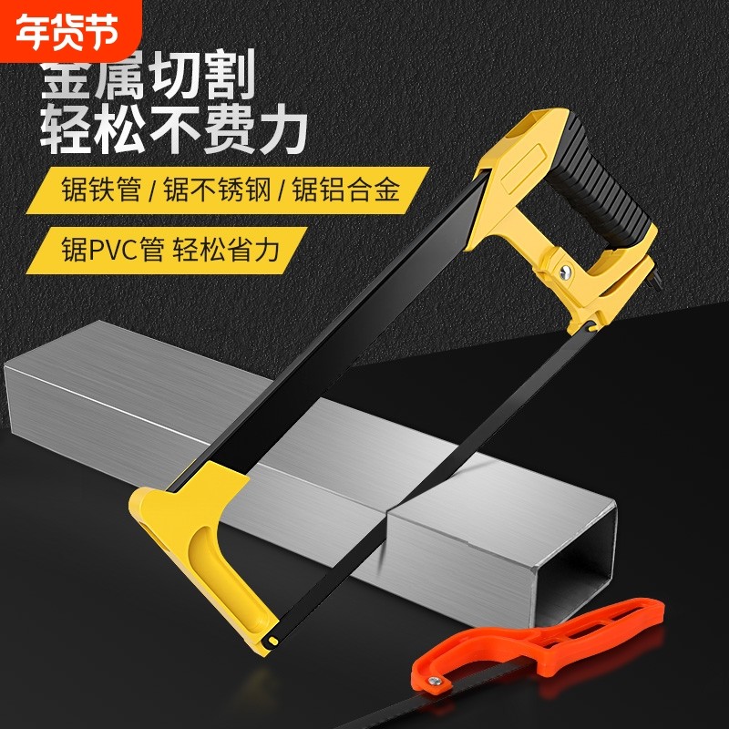 钢锯家用小型手持锯子锯弓手锯手工锯锯条锯铁切割金属小钢钢锯架,五金/工具,手工锯,淘宝优惠券,粉丝福利购,淘宝优惠卷