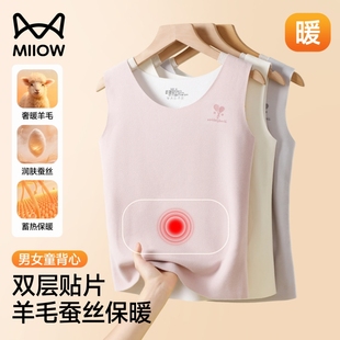 猫人儿童保暖背心男女童秋冬季内穿打底护肚宝宝冬天无痕马甲羊绒