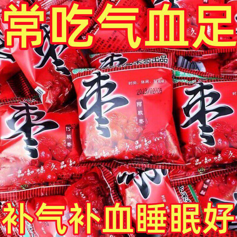 新疆无核阿胶蜜枣水晶枣失乏眠力面枯色黄金丝蜜枣果脯蜜饯小包装