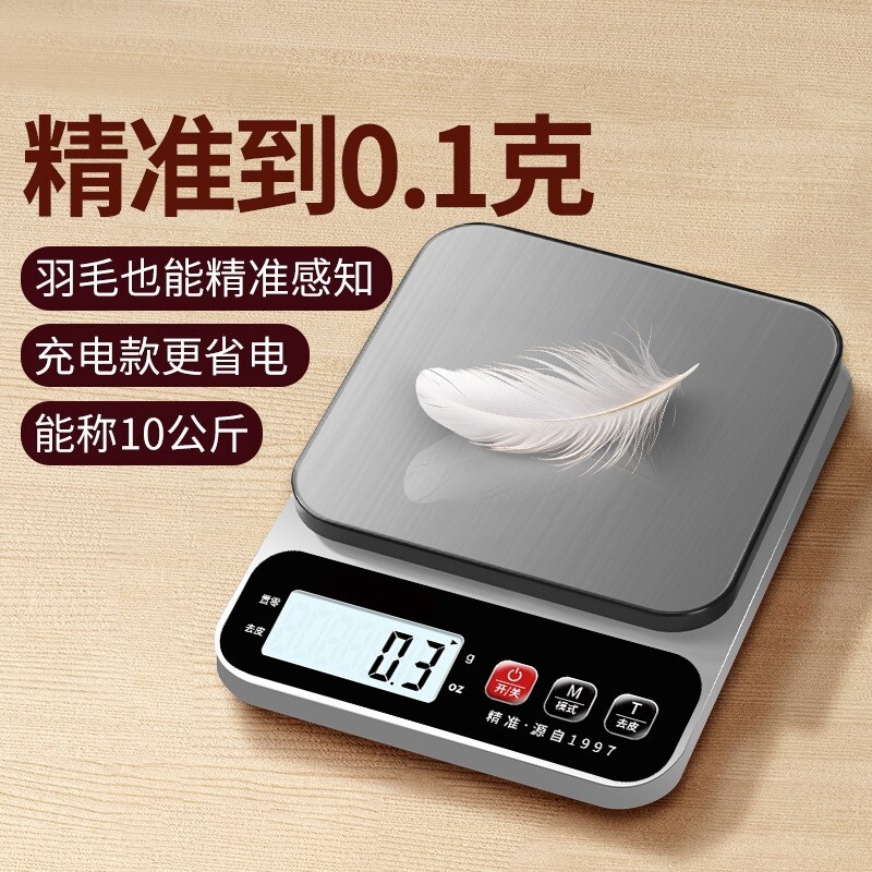 【0.01g高精度】厨用烘焙电子秤图片