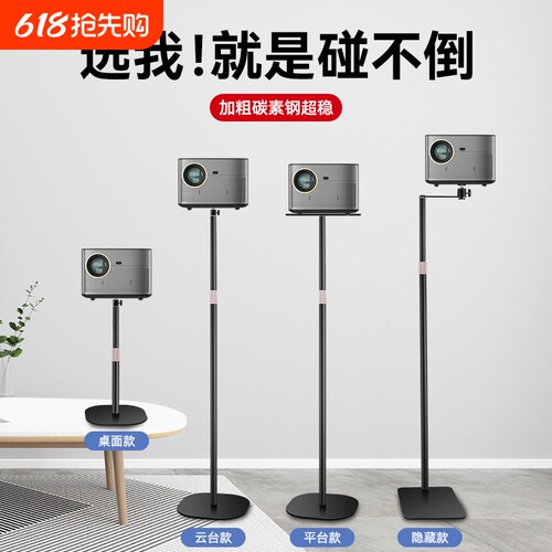 落地投影仪支架桌面当贝极米投影