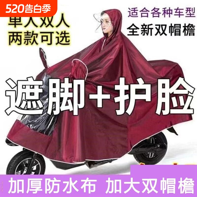 男款雨披防暴雨加厚双人专用正品女款雨衣加宽电车防水牛津面料