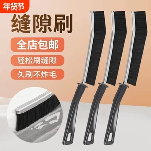 多功能浴室缝隙清洁刷卫生间门缝窗户硬毛刷子长柄长条家用窄浴刷