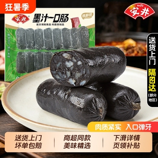 安井墨汁一口肠台式风味墨鱼肠烤肠墨斗鱼香肠地道火山石黑色肉肠