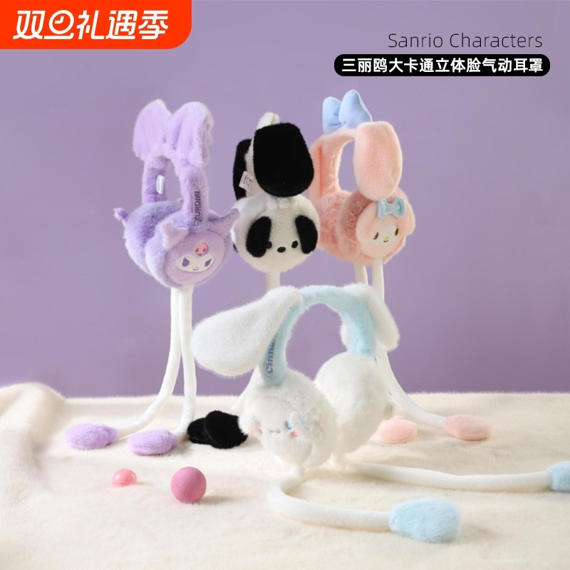 三丽鸥正版可爱耳暖少女搭配冬季保暖防寒美乐蒂立体脸气动耳罩萌
